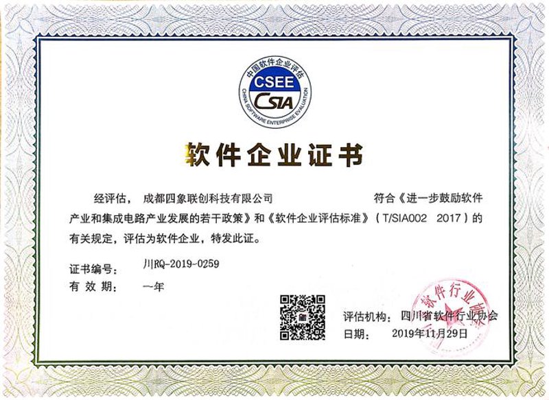成都网站建设行业的最新动态